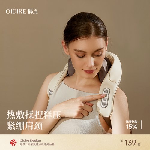 【七夕礼物】颈椎按摩器