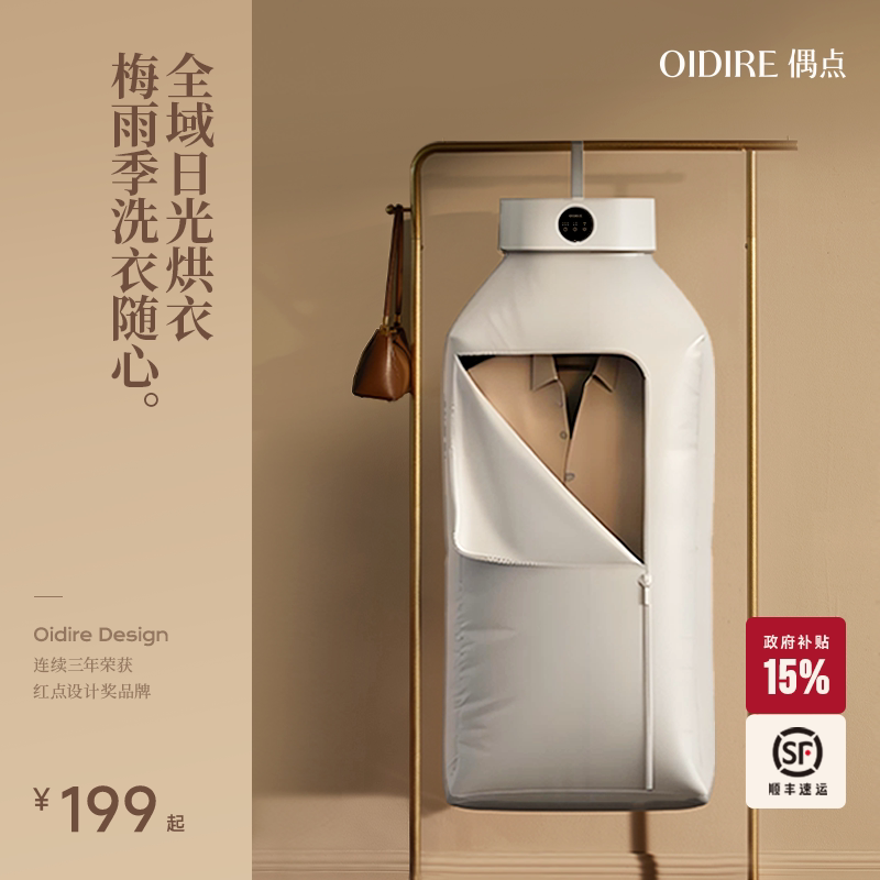 OIDIRE偶点烘干机家用小型烘衣服折叠干衣机宿舍婴儿衣物烘衣机器