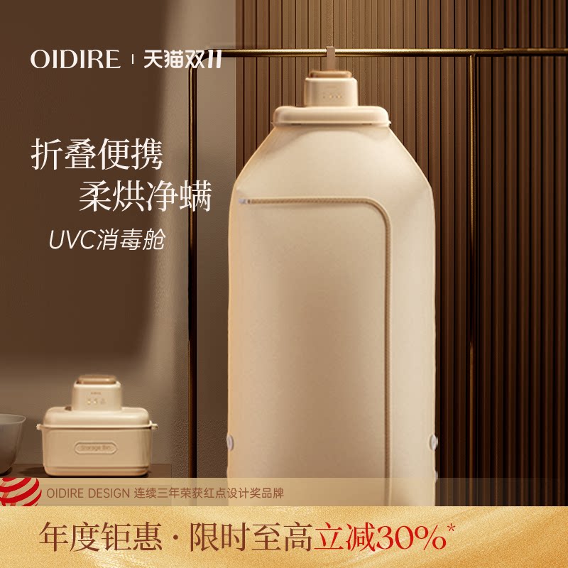 OIDIRE偶点烘干机家用烘衣服小型烘衣机衣物烘干机可折叠风干衣机
