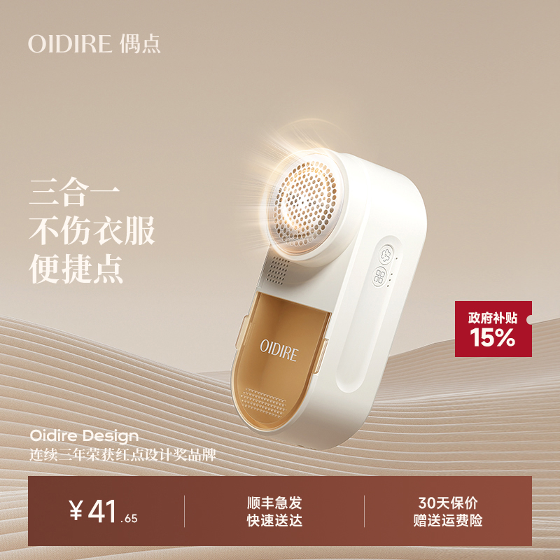 【去毛球神器】起球毛球修剪器