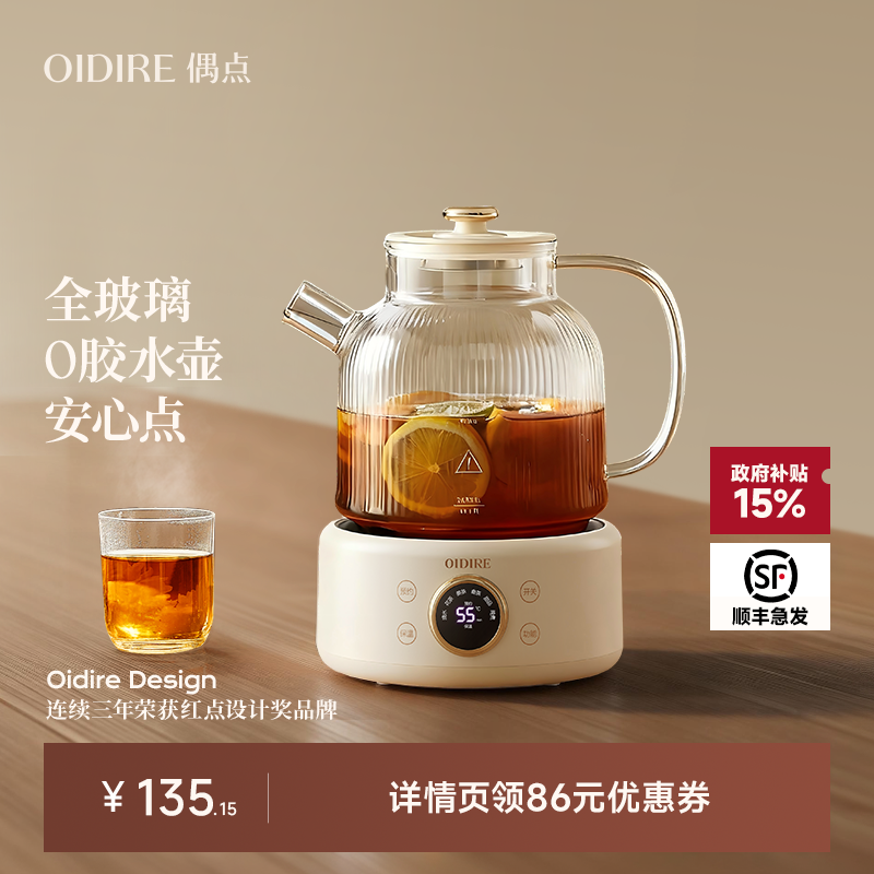 OIDIRE偶点全玻璃养生壶纯玻璃烧水壶办公室炖煮茶壶一体电热水壶,厨房电器,养生壶/煎药壶/养生杯,淘宝优惠券,粉丝福利购,淘宝优惠卷