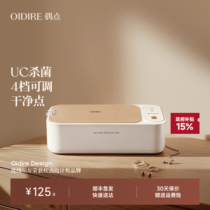 【眼镜店同款】超声波清洗眼镜机