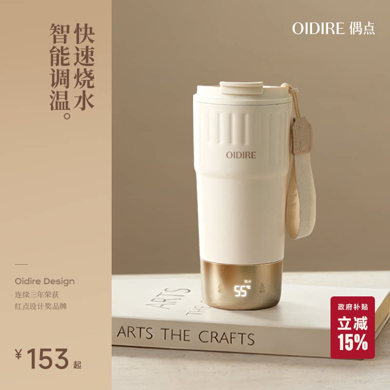 OIDIRE烧水杯加热水杯电热水壶电热杯便携式小型烧水保温杯电水杯