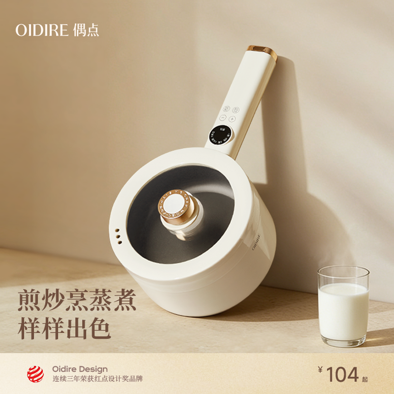 OIDIRE偶点电煮锅多功能泡面小锅一人用宿舍火锅小型不锈钢小电锅