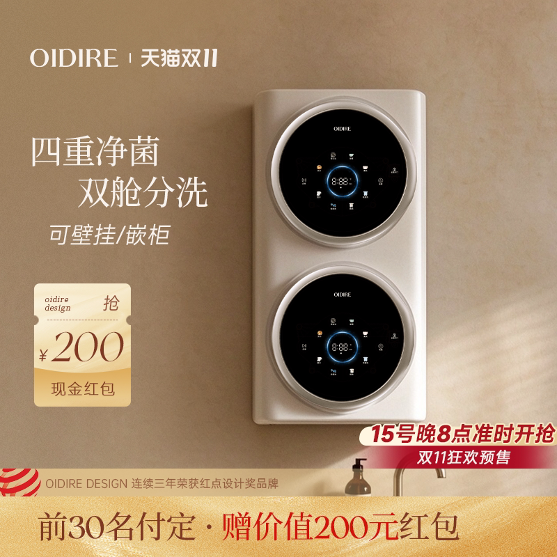 OIDIRE偶点双舱壁挂洗衣机内衣裤全自动洗烘一体迷你壁挂式洗衣机