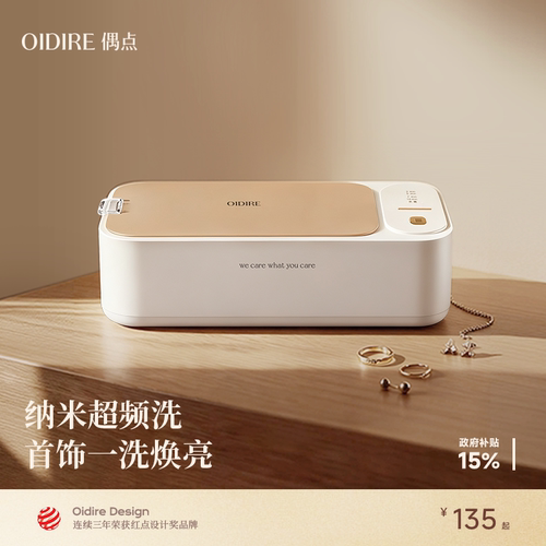 【眼镜店同款】超声波清洗眼镜机