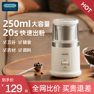 OIDIRE磨粉机家用超细小型粉碎研磨机打粉机五谷中药研磨杯磨粉器