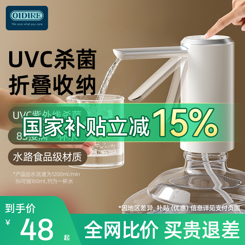 【被夸爆】桶装水抽水器电动饮水