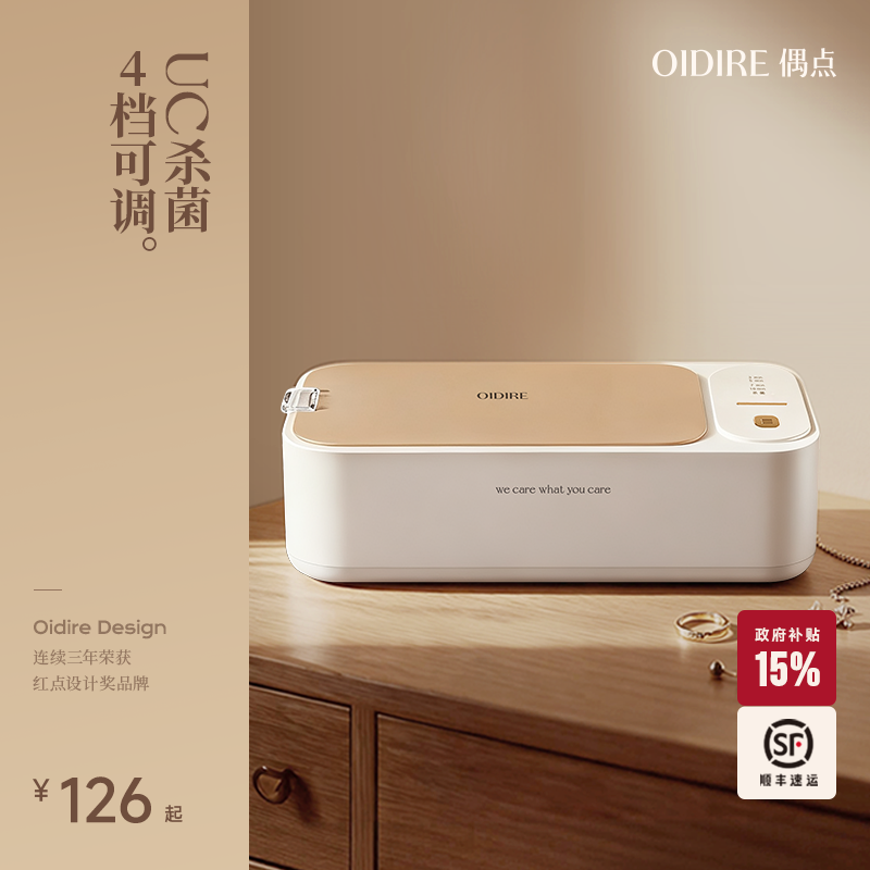 OIDIRE偶点超声波清洗机洗眼镜机家用洗牙套首饰洗眼睛镜机清洗器