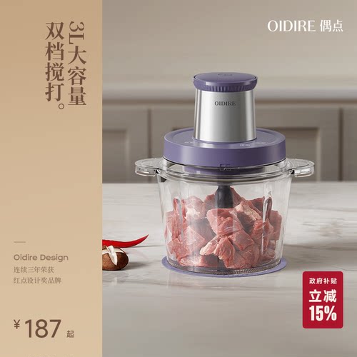 【多功能全自动】电动绞肉机家用