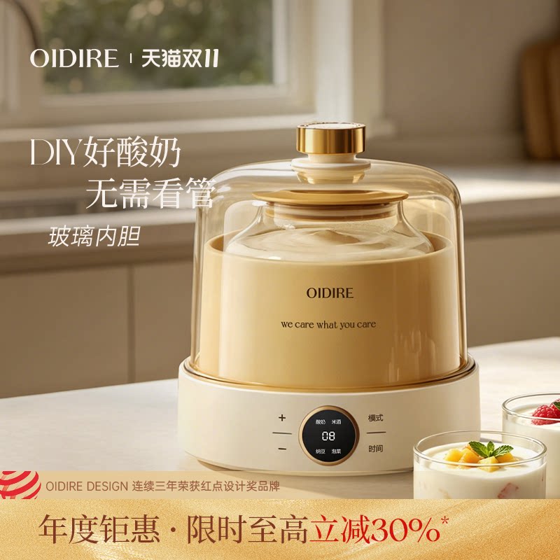 政府补贴15%】酸奶机纳豆发酵机