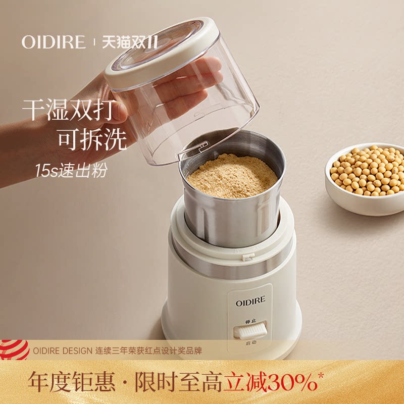 OIDIRE偶点磨粉机家用小型研磨机干湿两用电动打粉机超细粉碎中药