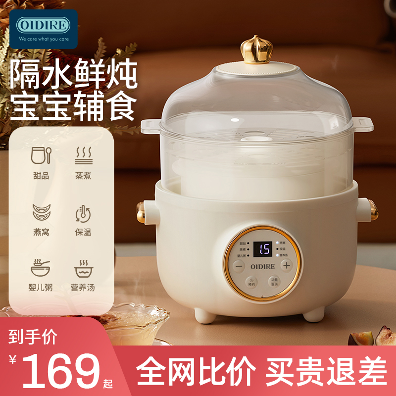 家用电炖盅燕窝隔水炖家用