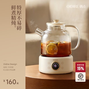 OIDIRE全玻璃恒温养生壶烧水壶2026新款家用智能电热水壶保温一体