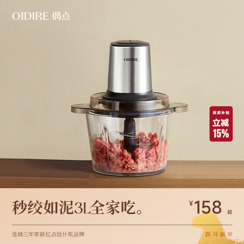 OIDIRE偶点绞肉机家用全自动多功能搅拌机电动料理烹饪机厨房电器