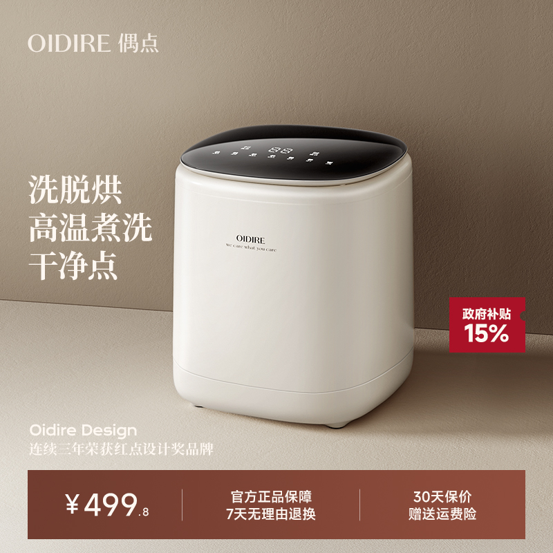 【政府补贴15%】洗烘一体洗衣机