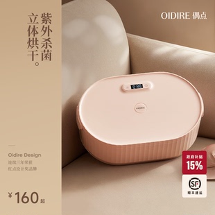OIDIRE偶点内衣消毒机家用内裤烘干机贴身衣物紫外线杀菌消毒机器