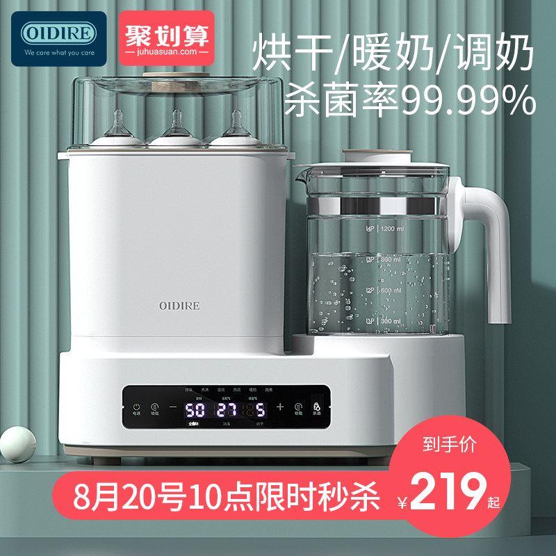 3德国OIDIRE奶瓶消毒器带烘干三合一暖奶器二合一恒温调奶婴儿温奶