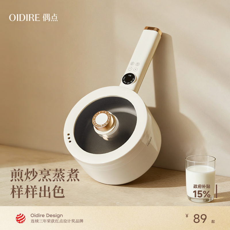 OIDIRE偶点电煮锅多功能泡面小锅一人用宿舍火锅小型不锈钢小电锅