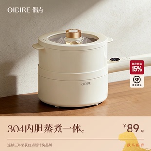 OIDIRE偶点宝宝辅食锅宿舍电煮锅小型多功能一体锅婴儿电热小奶锅