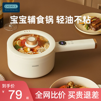 OIDIRE宝宝辅食锅婴儿煎煮一体