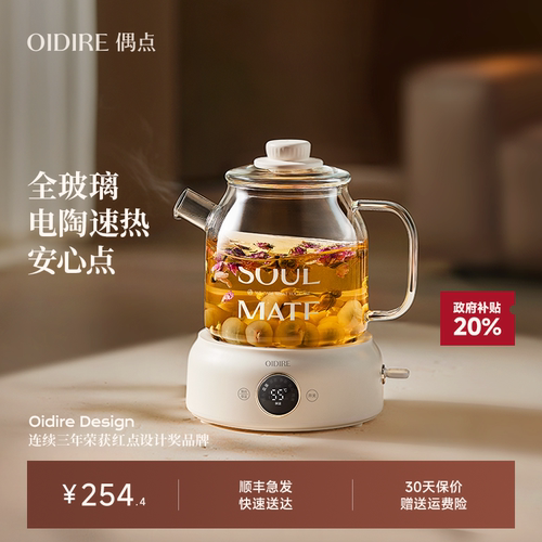 电陶炉远红外加热】全玻璃养生壶