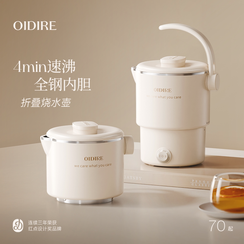 【外出旅行】便携折叠烧水壶图片