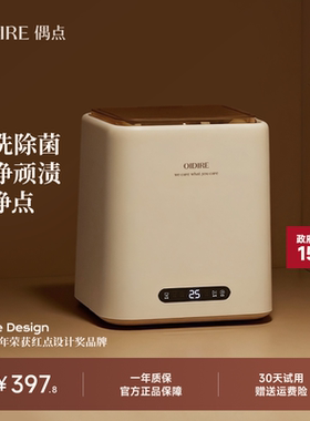 OIDIRE偶点内衣洗衣机内裤小型全自动迷你专用洗脱烘一体袜子机