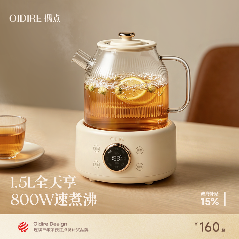 OIDIRE偶点全玻璃养生壶家用办公室小型煮茶壶一体恒温电热烧水壶