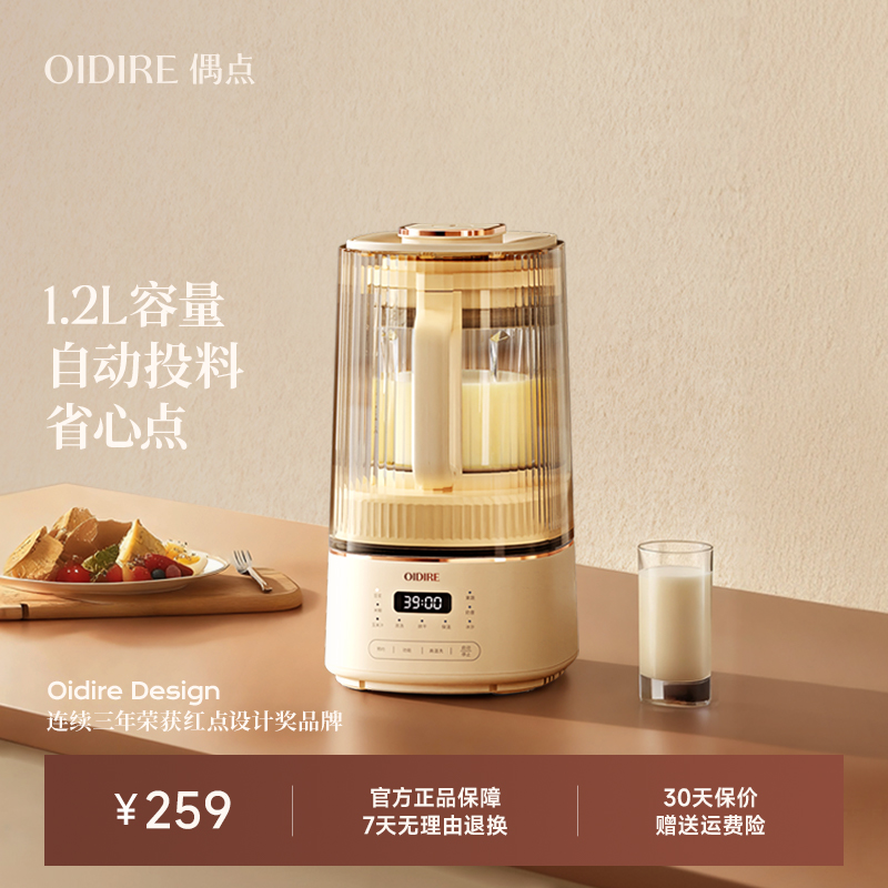 家用破壁机免滤豆浆机