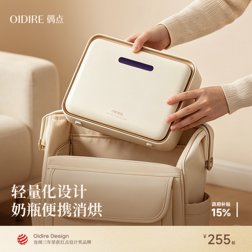 【热销万台】外出便携奶瓶消毒柜