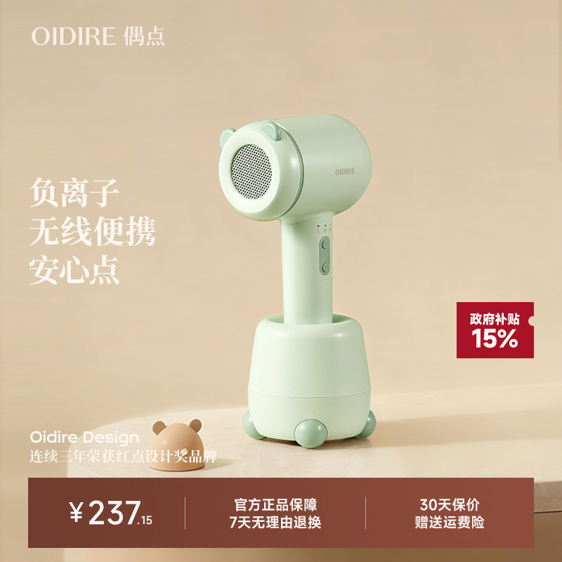 OIDIRE婴儿吹风机宝宝儿童专用非无辐射非静音幼儿吹屁屁屁股无线,个人护理/保健/按摩器材,宝宝/儿童电吹风,淘宝优惠券,粉丝福利购,淘宝优惠卷