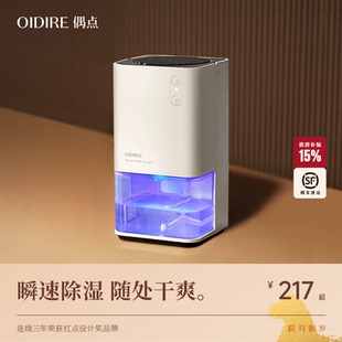 OIDIRE除湿机家用抽湿机小型室内卧室宿舍轻音吸湿回南天除湿器