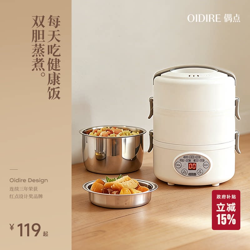 OIDIRE电热饭盒加热保温便携可插电上班族自动自热带饭菜热饭神器