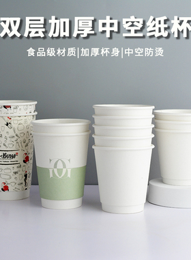 双层中空纸杯加厚防漏外卖带定制咖啡奶茶热饮杯10oz10盎司500只