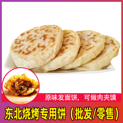 东北烤饼专用佳木斯串现