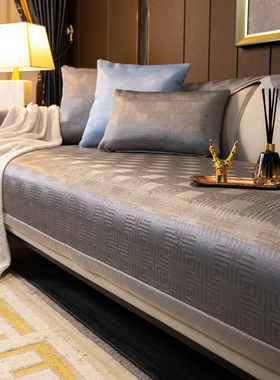 灰色轻奢高档冰丝沙发垫夏季夏天款简约现代防滑凉席坐垫沙发套罩