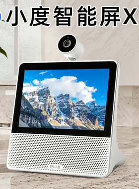 小度在家智能屏教育儿童早教机x8/x9家用宝宝看的小电视平板学习