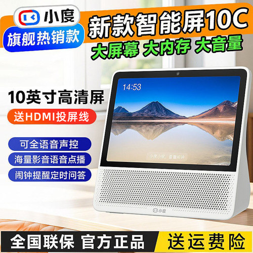 小度智能音箱大内存10C