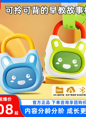 火火兔早教机K1儿歌播放器婴幼儿磨耳朵神器儿童益智音乐故事机