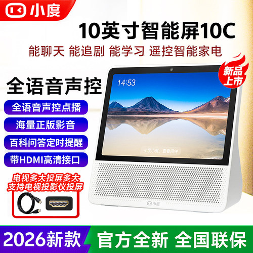 小度智能音箱大屏AI老年人新款