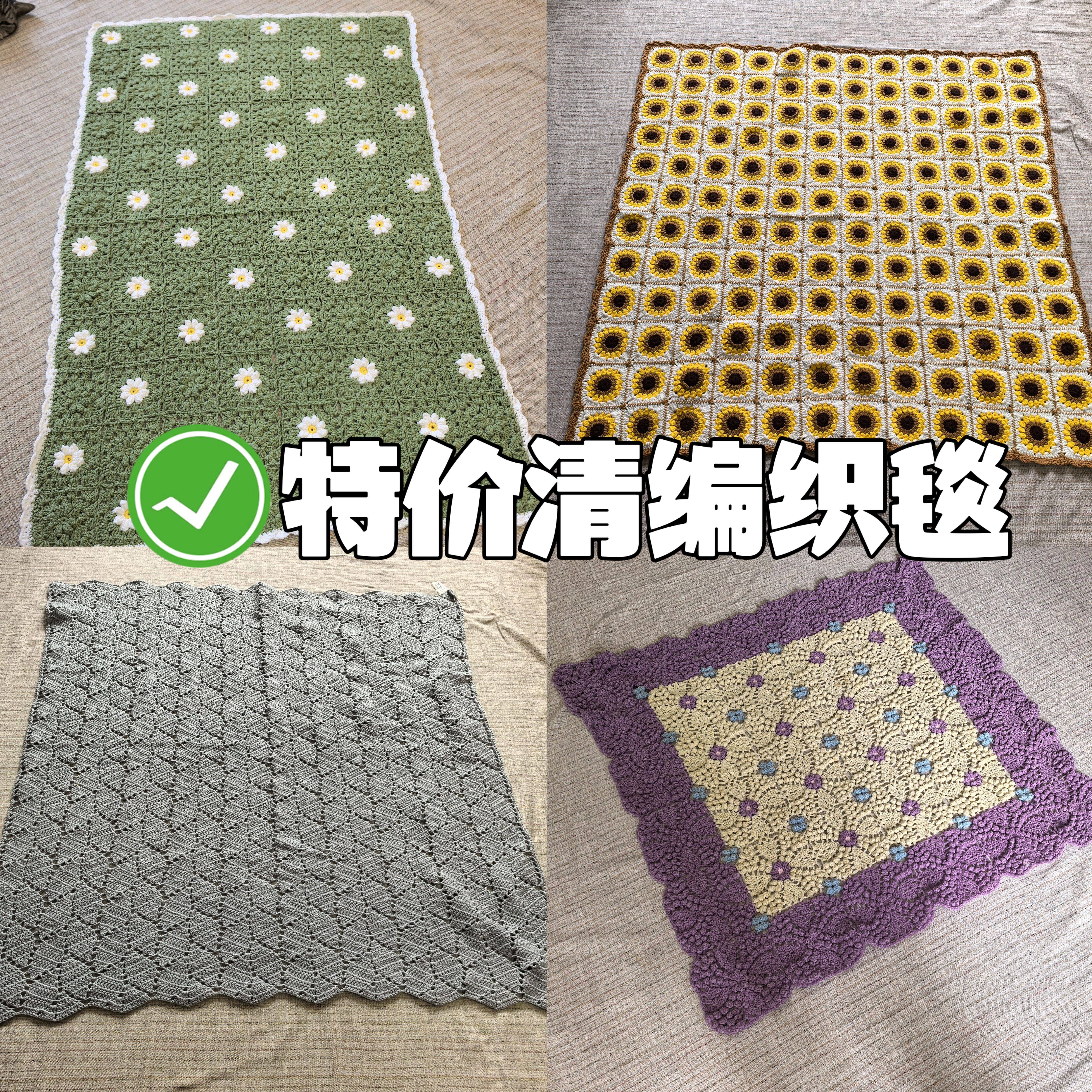 手工编织祖母方格毯子小雏菊桌布毛线钩针花毯成品毯子