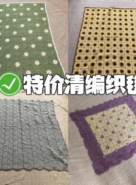 手工编织祖母方格毯子小雏菊桌布毛线钩针花毯成品毯子
