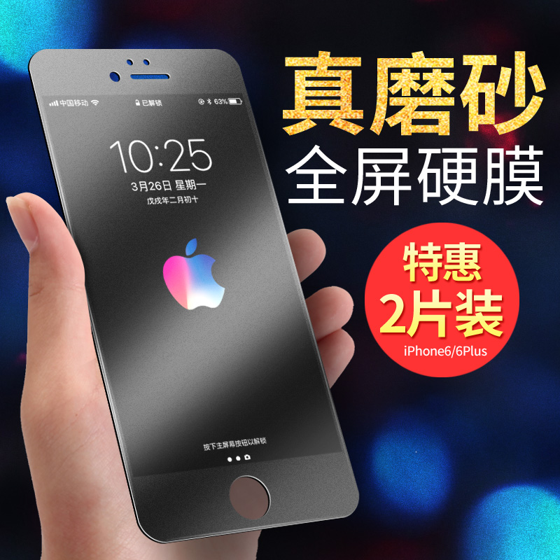 Æ»¹û6¸Ö»¯Ä¤Ä¥É°iphone6sÈ«ÆÁ¸²¸Ç6plus·ÀÖ¸ÎÆÊÖ»úÌùĤӲ±ß·Àˤ6PÁùip6ÆÁÄ»ÆÁ±£i6²£Á§plusÀ¶¹â4.7´çP5.5´çsp