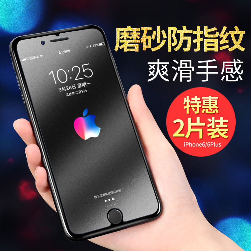 Æ»¹û6¸Ö»¯Ä¤Ä¥É°iphone6plus·ÀÖ¸ÎÆ6PÀ¶¹â6spÊÖ»úÌùĤ·ÇÈ«ÆÁ¸²¸Ç°ëÆÁÁùP¿¹4.7´ç²£Á§·ÀˤmoÆÁ±£Í¸Ã÷ÓÎÏ·5.5´ç
