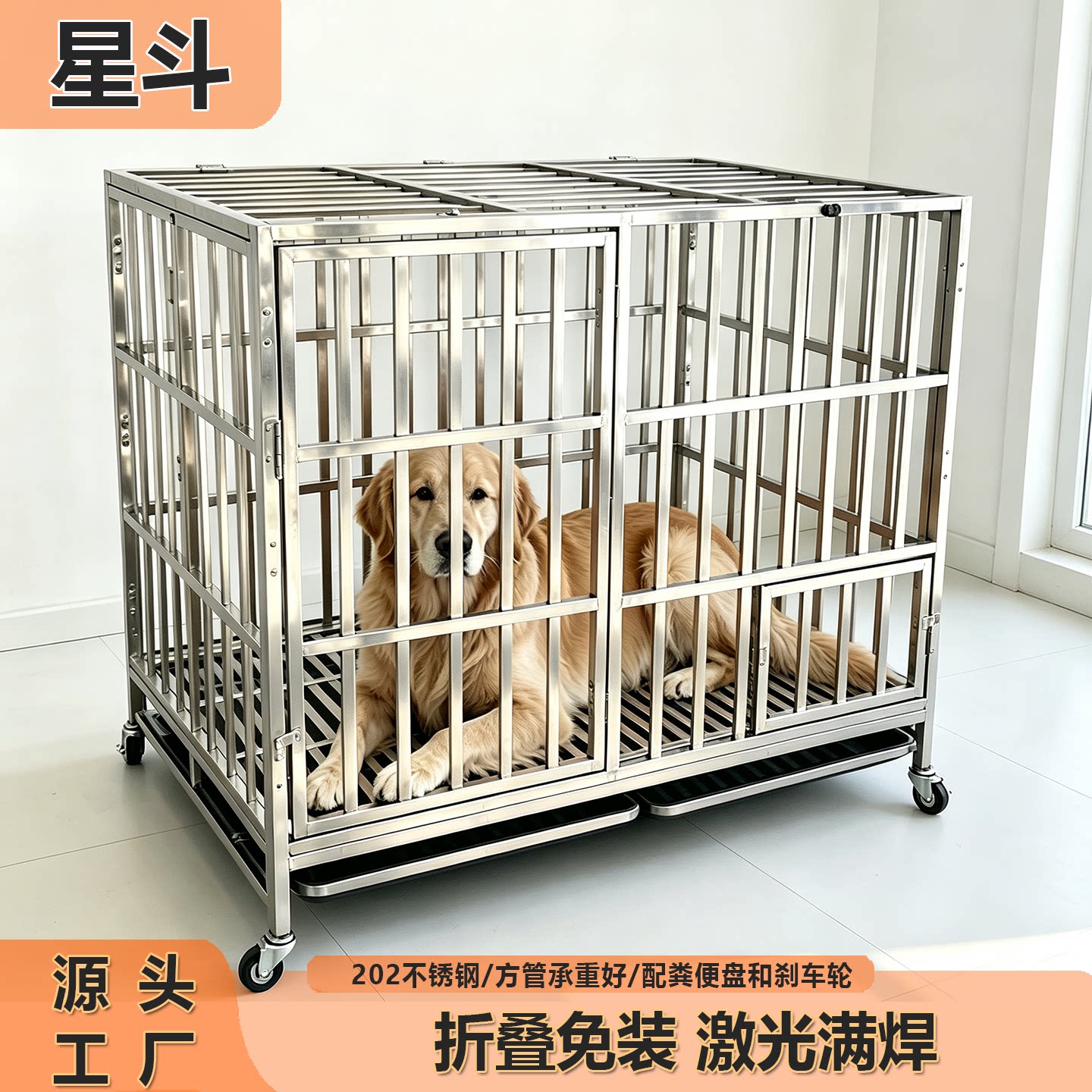 星斗不锈钢满焊折叠狗笼结实耐用图片