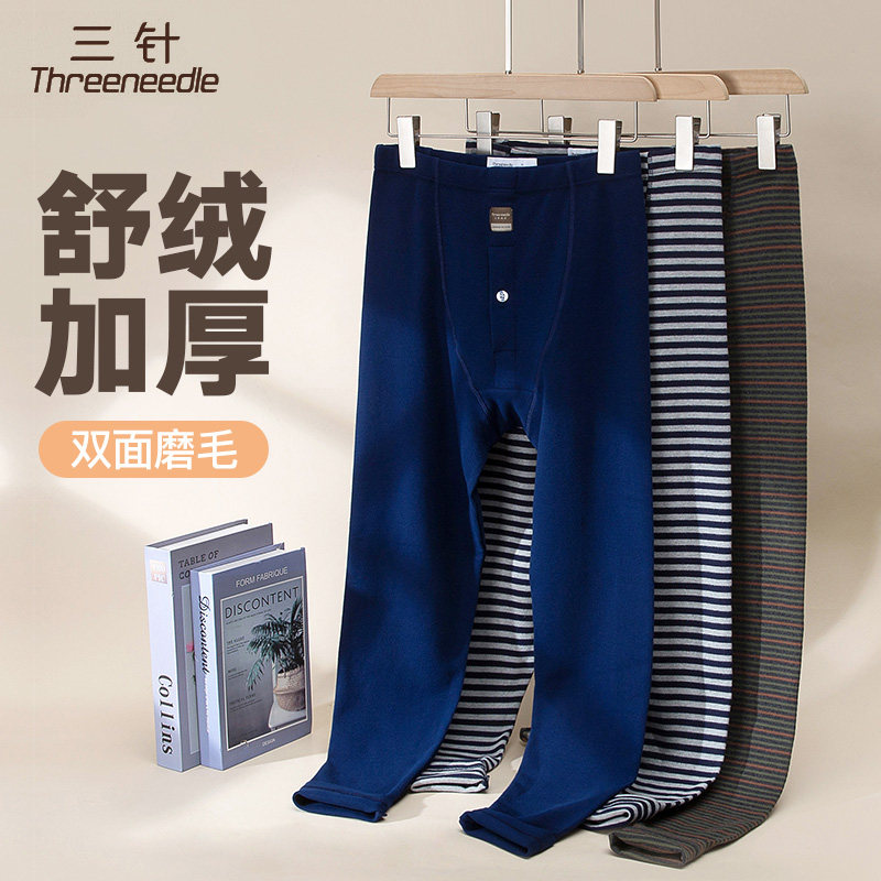 三针内衣男秋裤男士舒绒单裤秋冬双面磨毛保暖裤弹性加厚裤子清仓,女士内衣/男士内衣/家居服,保暖裤,淘宝优惠券,粉丝福利购,淘宝优惠卷
