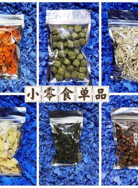 龙猫蒲公英有助于肠胃零食包邮