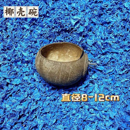 龙猫椰壳食盆防啃咬防摔啮齿类