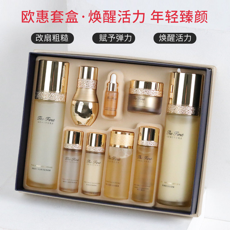 韩国ohui欧惠极致水乳套盒安瓶水乳霜精华奇迹补水保湿欧蕙套装
